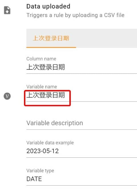 The Data uploaded trigger now supports any language characters in the variable name. 